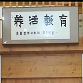 AAA家装找王工1头像