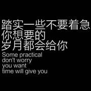 北冥有湫的个人资料头像
