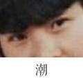 兰色13052911988头像