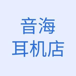 蓝及绿，山与海头像