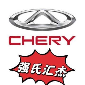 奇瑞北京强氏汇杰体验头像