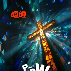 魔兽瞌睡头像