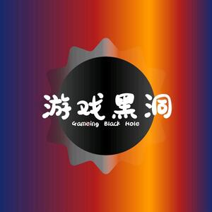 游戏黑洞Gameing头像