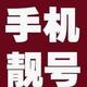 沈阳靓号995头像