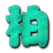 boxiaotian的个人资料头像