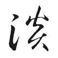 小灰灰138663979头像