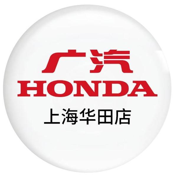 广汽本田上海华田店头像