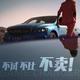 安徽世源几何汽车
                        头像