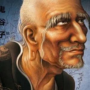 鬼谷子悟人生智慧头像