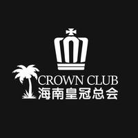 海南皇冠总会Club头像