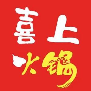 白城市喜上火锅店头像