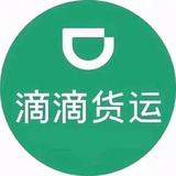 滴滴货运服务中心头像