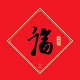鲁FA头像