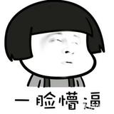 楼de滑头像