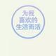 托尼石大课 · 星越L车主·车龄2年头像
