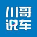 川哥说车FM955头像