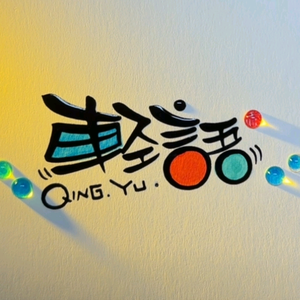 逆手烧饼哥头像