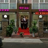 老亮536头像