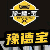 鹿邑修车老表豫德宝头像