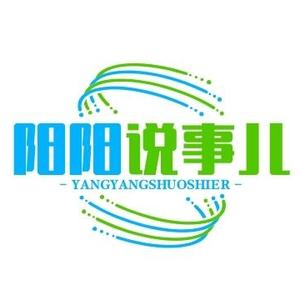 阳阳说事儿头像