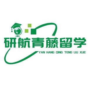 山东思诚教育研航青藤留学中心头像