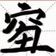 在人间凑数的日 · 凯美瑞车主·车龄1年头像