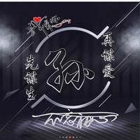 ₯㎕ζั͡遛戀₯㎕ζ\_头像