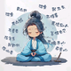 蓬源居士头像