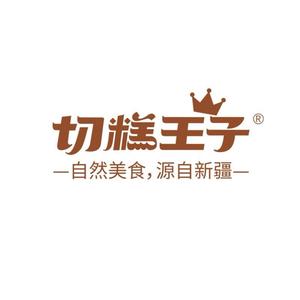 切糕王子坚果旗舰店头像