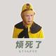 是你林哥阿头像