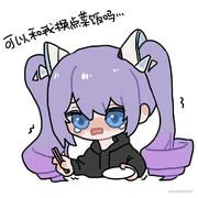 晚颜的个人资料头像