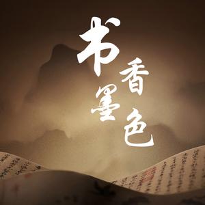 書香墨色头像