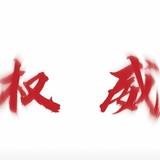鲍清元头像