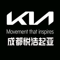 成都悦浩起亚专营店头像