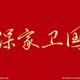 能打仗打胜仗头像