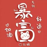 甜甜的糖245头像