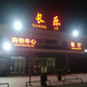 丧尸使者头像