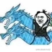 神清气爽海波东的个人资料头像