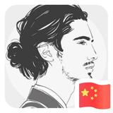 莫问DX头像