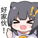 不作恶2头像