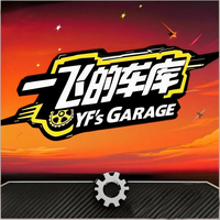 一飞的车库头像