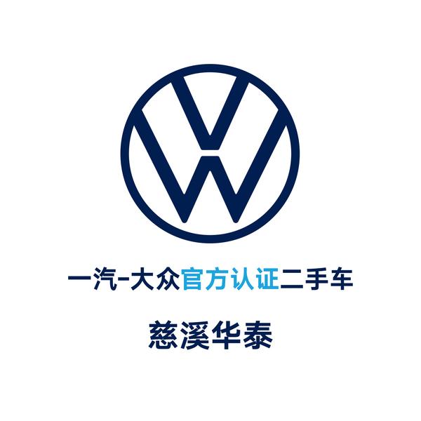 慈溪华泰二手车头像