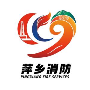 萍乡消防头像