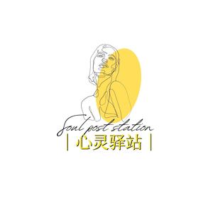 治愈心灵驿站头像