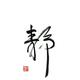 兜里的云头像