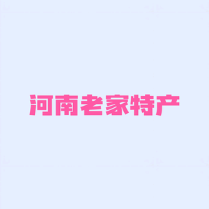 河南粉条焖子头像