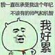 全体起立hhh头像