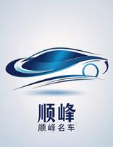佛山顺峰二手名车头像