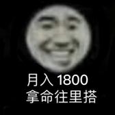 已刑满释放11头像