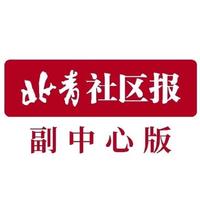 北青社区报副中心版头像